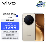 vivo X300 Pro 卫星通信版 16GB+1TB 旷野棕 蔡司2亿APO超级长焦 蓝图影像双芯 拍照 AI手机
