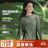骆驼（CAMEL）防晒衣男女装夏季新款户外运动服原纱凉感防晒宽松连帽上衣薄外套