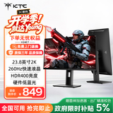 KTC 23.8英寸2K 260Hz原生240Hz显示器 京东方NF2面板 HDR400 FastIPS升降旋转笔记本电脑显示屏H24E7
