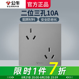 公牛（BULL）带开关插座 G12星空灰色86型暗装墙壁面板家用哑光纯平专用修 六孔10A（双三孔二位3孔6孔） 无边框现代简约风深色大板套餐