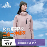 伯希和（Pelliot）赵露思同款山野经典2.0冲锋衣三合一防水秋季女户外套12340106粉L