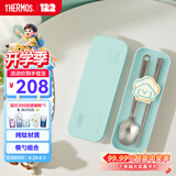 膳魔师（THERMOS）儿童餐具纯钛超轻筷勺带收纳夹便携盒幼儿园学生餐具上学宝宝饭盒