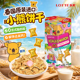 乐天小熊饼干泰国进口学生儿童零食夹心小饼干草莓味195克 独立包装