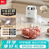利仁（Liven）2026年新款纯铜电机绞肉机有钛刀头3L加厚玻璃杯绞馅机家用多功能料理机辅食机绞菜3L JRJ-W3015