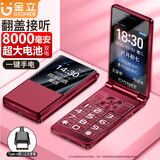 金立G4000毫安 老人机翻盖老年机超长待机老年手机4G全网通大字体大声音大屏按键学生手机老人专用手机