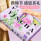 忆江南早c晚a茶30包无花果VC+VA桑葚玫瑰花养生茶伴手礼教师节实用礼物