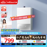万和【小宇宙E2 PRO】13升液化气节能省气速热4A一级恒温静音防冻耐用上门安装  13E2 PRO液化气热水器
