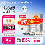 鱼跃580/590血糖仪家用血糖试纸全自动免调码 无仪器+50试纸