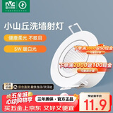 雷士（NVC）LED防眩COB射灯嵌入式小山丘天花筒灯无主灯照明猫眼灯 5W 暖白光 开孔75mm