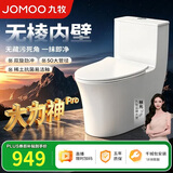 九牧（JOMOO）11176-2-1/41K-1 大力神升级家用马桶虹吸抗菌坐便器400坑距