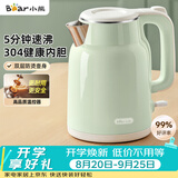 小熊（Bear）烧水壶 电热水壶 家用电水壶泡茶0涂层自动断电304不锈钢1.5L办公室开水壶 ZDH-H15L6