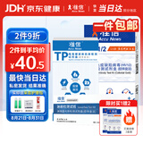 准信艾滋病检测试纸 血液性病hiv抗体试剂盒 艾滋病+梅毒+淋病套装