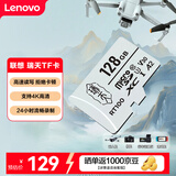 联想（Lenovo）瑞天 128GB TF（MicroSD）内存卡 U3 V30 A2 手机平板监控行车记录仪专用卡