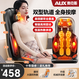 奥克斯（AUX）颈椎按摩器肩颈腰背腿足全自动揉捏全身躺垫按摩靠垫按摩椅按摩仪送教师节生日礼物送男女老师实用 【万元按摩椅同芯】同步按摩+腰背热敷+指感揉捏