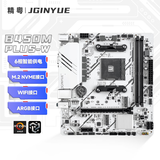 精粤B450M PLUS-W主板AM4锐龙WIFI6E台式电脑主板R5 5600/5600GT/5700X/5800X3D(AMD B450/Socket AM4)