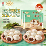 陶陶居叉烧包675g 共18个 广式茶楼广州点心夜宵儿童早餐速冻半成品