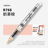 掌握【单笔订单满6支送笔帘】软头直液式丙烯马克笔单只可自选补色绘画可叠色画笔学生美术水彩笔 R766-奶茶棕