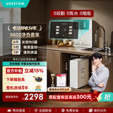 华帝（VATTI） 净水器母婴家用1000G流速0阻垢剂进口活性炭8年RO反渗透厨房台下式直饮过滤净水机s800 【800G净热套装】S600+I80管线机