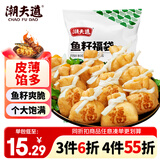 潮夫道鱼籽福袋150g 火锅食材关东煮包心鱼丸鱼豆腐部队火锅烧烤麻辣烫