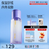 颐莲（RELLET）【直播专享】水光双萃精华水熬夜保湿紧致舒缓 送女生礼物