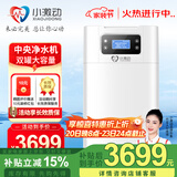 小激动双罐软水机家用2.8T/H大流量小型厨下式 全自动中央全屋净水软水系统套装 软化水除垢净水器设备 中央净水机J150（2.5T/H处理量）