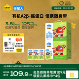 认养一头牛哞星人A2β-酪蛋白有机儿童纯牛奶125ml*16盒*2提3.8g中秋礼盒