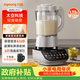九阳（Joyoung）破壁机家用全自动榨汁豆浆机降噪彩屏纤薄1.75L五谷杂粮3-5人用P557国家补贴