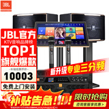 JBL【顶奢三分频】Pasion10专业家庭ktv音响套装 影院家用K歌音箱卡拉ok唱歌全套设备 12吋2.0豪华套装