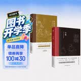 谋略经典书籍大全：智囊+商君书  京东自营正版 心计与智慧