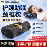 SAWAAG德国颈椎枕头护颈椎助睡眠专用成人反弓枕头深度睡眠颈椎病专用枕 【呵护颈椎 舒缓不适】银月灰 A类 单只 【全网热销300w+】自然牵引颈椎曲线