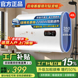 美的多采电热水器储水式热水器【上门安装】出水断电 一级能效2200W速热家用洗澡出租房大容量热水器 50L 2000W 豪华扁桶数显丨出水断电 自行安装【赠送花洒套装】