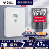 公牛（BULL）3匹空调漏电保护开关3p漏电保护器开关柜机插座专用插头热水器 漏电保护40A 开关