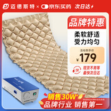 迈德斯特防褥疮气垫床医用充气床垫瘫痪老人长期卧床防褥疮气床垫 P03