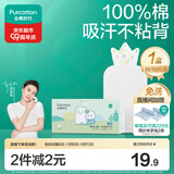全棉时代一次性吸汗巾纯棉儿童隔汗巾婴儿宝宝幼儿园垫背巾25*50cm 10片