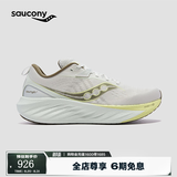 SAUCONY【彭于晏同款】索康尼胜利22专业强缓震跑鞋男厚底跑步鞋运动鞋男 灰绿604 40