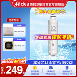 美的（Midea）净水器滤芯适用MRU1691D-50G、MRC1695A-75G、MRC1692-50G，F1-RO50G与75G反渗透滤芯F1