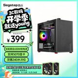 鑫谷（segotep）卓灵T100手提机箱电源套装（标配额定650W短电源/支持5070显卡/顶置240水冷位）黑色小型桌面机箱