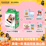 富士（FUJIFILM） instax 3英寸立拍立得相机mini迷你相纸 一次成像胶片胶卷 双包+冰箱贴+收纳盒+边框贴+相册【含20张白边】 官方标配