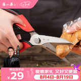 张小泉家用可拆卸多功能厨房专用鸡骨剪鱼骨剪刀家用剪刀强力剪刀