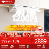 德普凯信（Depelec）高定品牌蝉翼C5系列C5MAX抽烟机烟灶联动超薄面板圭钻工艺加热智能干洗挥手智控 德普C5白色28m³/min风量1200Pa