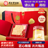 同仁堂西洋参片礼盒250g约2-3cm特大片长白山花旗参送长辈实用高档礼品