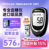 三诺真睿血糖仪医用级孕妇精准血糖测试仪原装进口试纸 仪器+200试纸