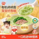 秋田满满有机碎碎面婴幼儿面条猪肝菠菜味160g 宝宝早餐营养辅食短面7月+