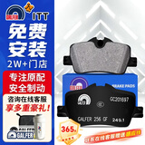 噶尔法（GALFER）ITT后刹车片适用原厂宝马新3系320i 325Li 425i 225i GC201697A
