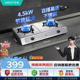 华帝燃气灶家用台式4.5kW猛火煤气灶双灶不锈钢带熄火保护灶具灶台i10013T【液化气商品】