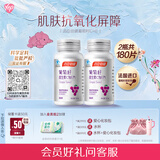汤臣倍健Yep葡萄籽维生素C加E片90片*2瓶 维C维生素E肌肤抗氧化含原花青素