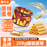 角力士（JAOLIS）原味蛋卷皇208g礼盒中秋送礼香港鸡蛋卷饼干糕点儿童孕妇休闲零食