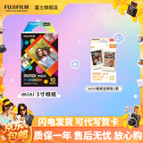 富士（FUJIFILM）【富士旗舰店】 立拍立得相机3英寸相纸胶片minise 13 41 99 liplay 3寸彩虹+相纸边框贴