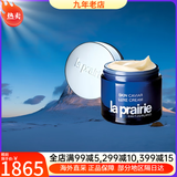 莱珀妮（La Prairie）莱伯妮反重力 眼霜套装蓝鱼子精华洗面奶面霜 粉蓝爽肤水教师礼物 琼贵面霜50ml