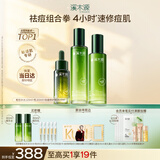 溪木源愈创木水乳套装抗痘精华修护油敏肌护肤品礼物送男女朋友